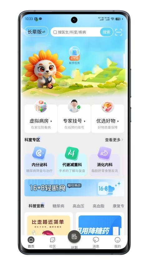 代谢云医院app手机版v1.6.6(1)