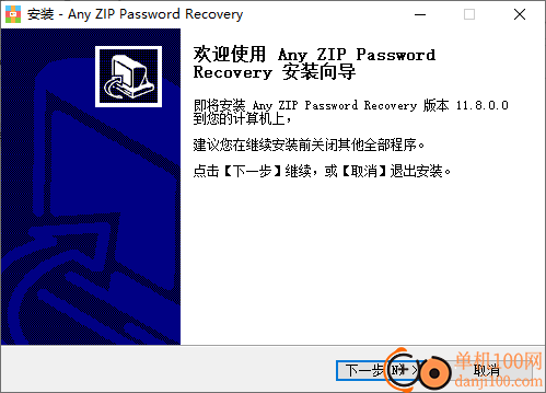 Any ZIP Password Recovery(zip密码破解App)