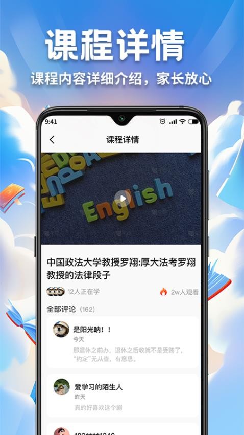 名师教学公开课手机版v1.0.3 1