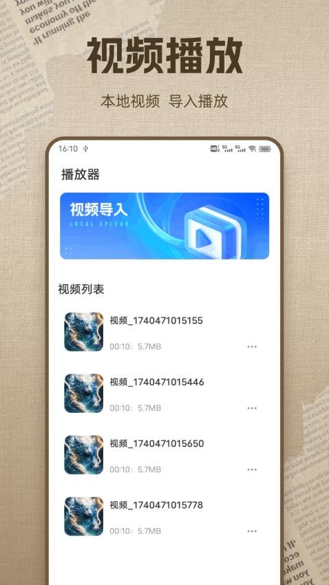 白云播放器最新版v1.0.1(1)