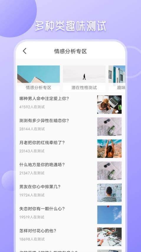 职业性格测试官方版v4.1.8(4)