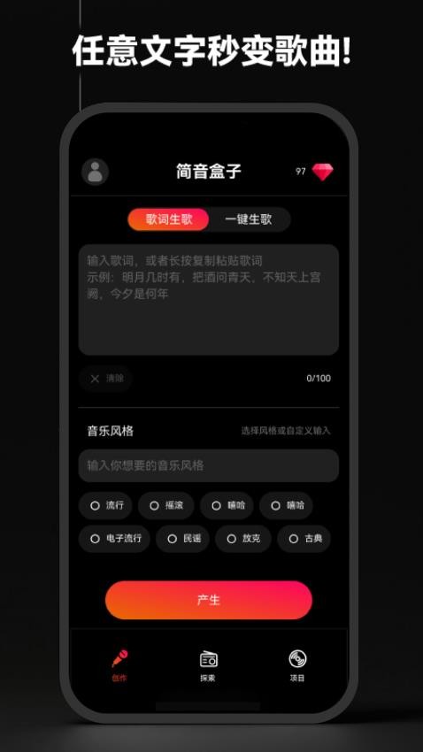 简音盒子最新版v1.0.0 3