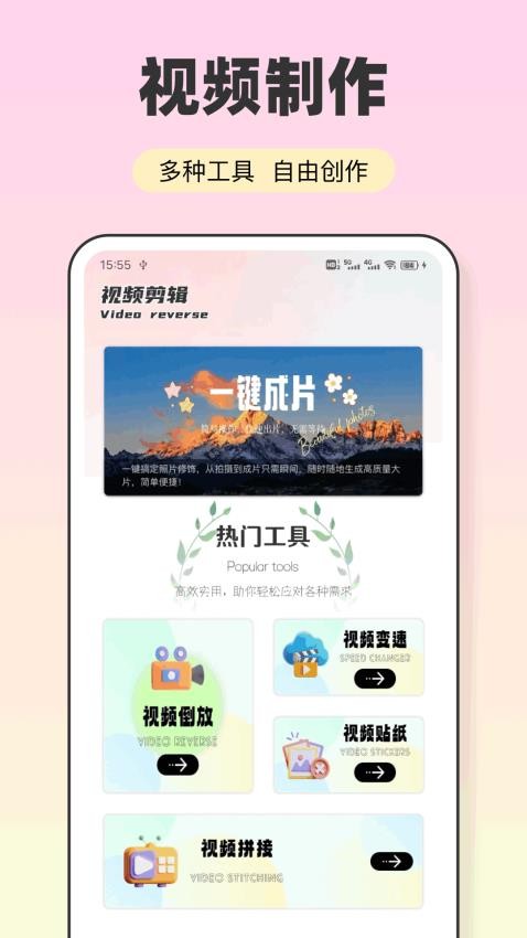 會影官方版v1.0.2 3