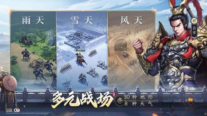 新三国志曹操传游戏v0.98.10 3