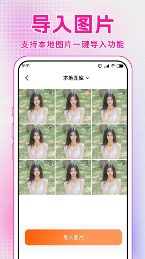 彩虹照相机免费版v1.0.3(2)