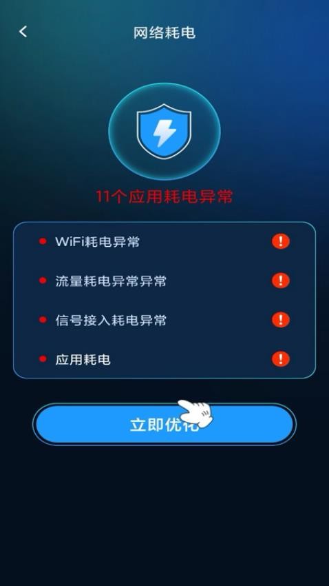 WIFI钥匙快速连最新版v1.0.0 3