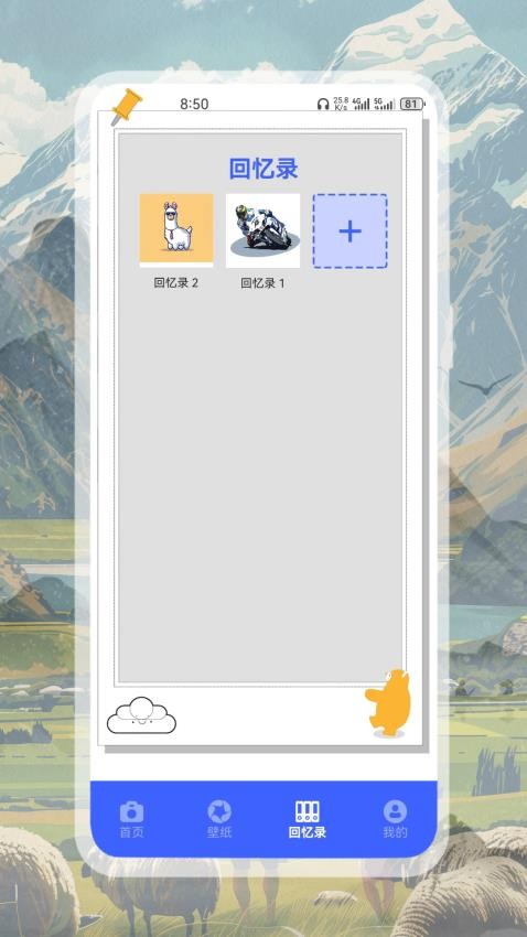 酷拍相机免费版v1.0.2 4