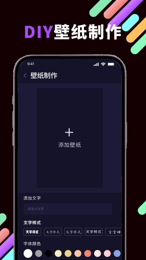 月光壁纸官方版v1.0.0 1