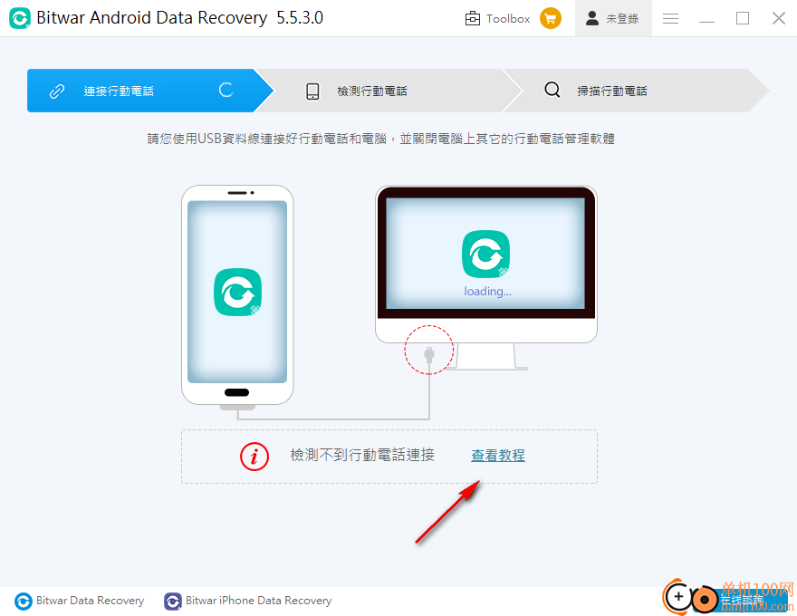 Bitwar Android Data Recovery(安卓数据恢复App)