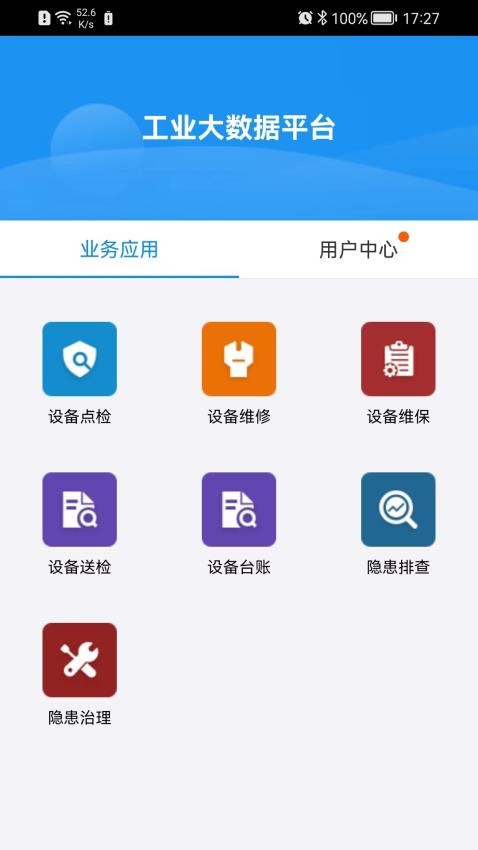 FactoryBI工业大数据平台软件v2.7.4(2)