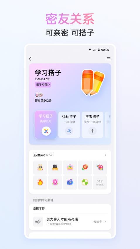 imqq每一天樂在溝通app