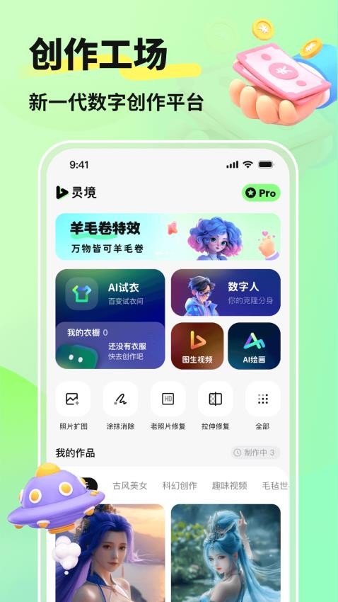 灵境免费版v1.2.1(4)