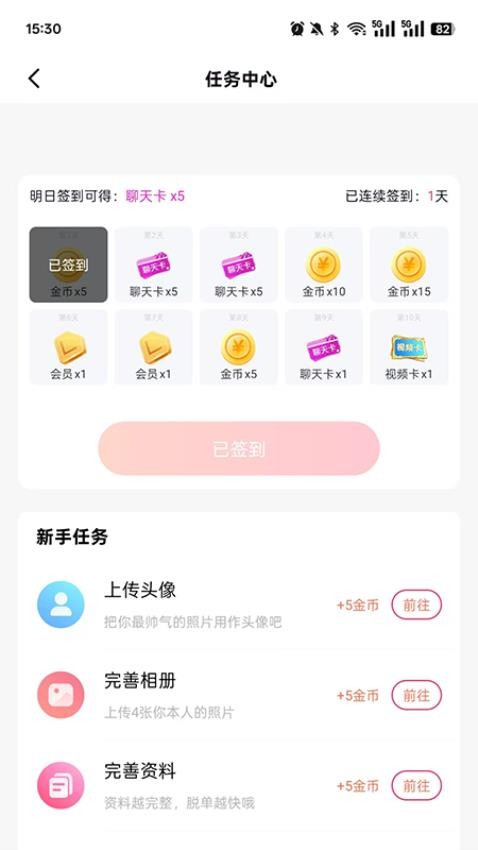 乐诉app最新版v1.4.1(2)