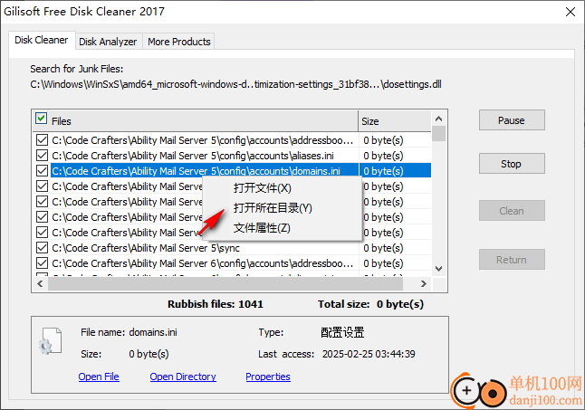 GiliSoft Free Disk Cleaner(磁盘清理)