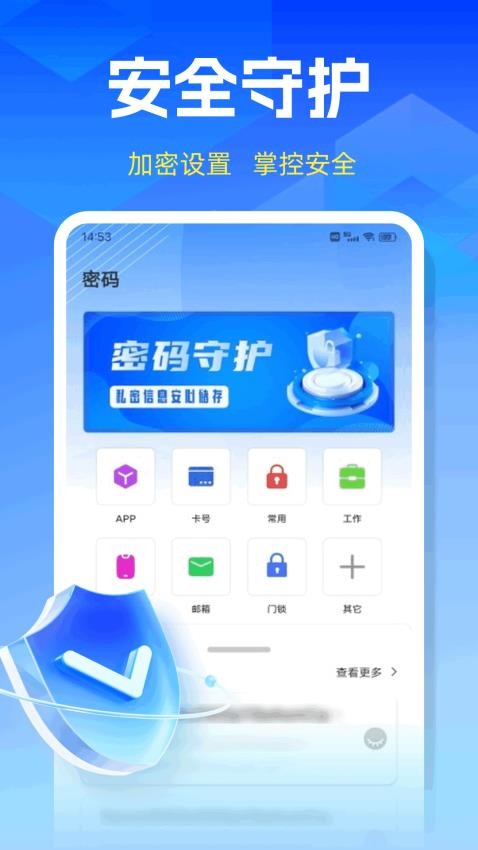 MMT管理器免费版v1.0.2 3