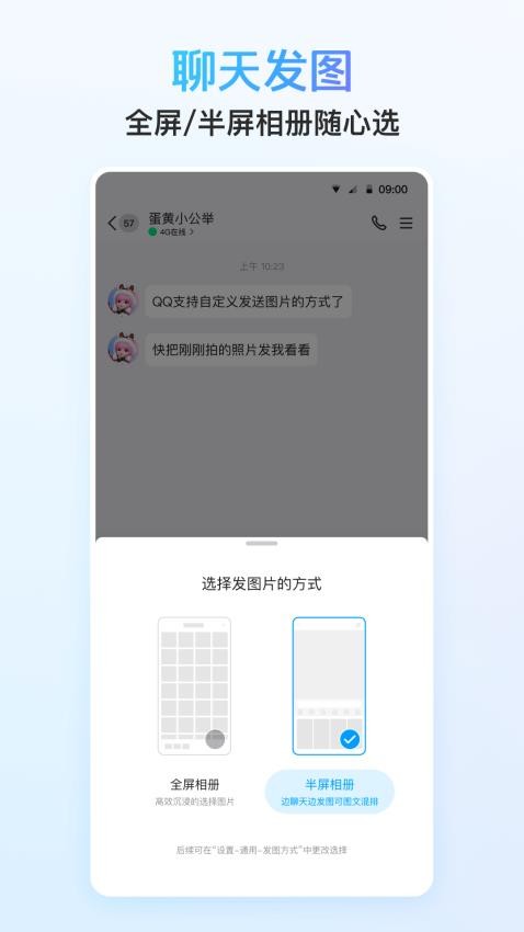 imqq每一天樂在溝通appv9.1.35 3