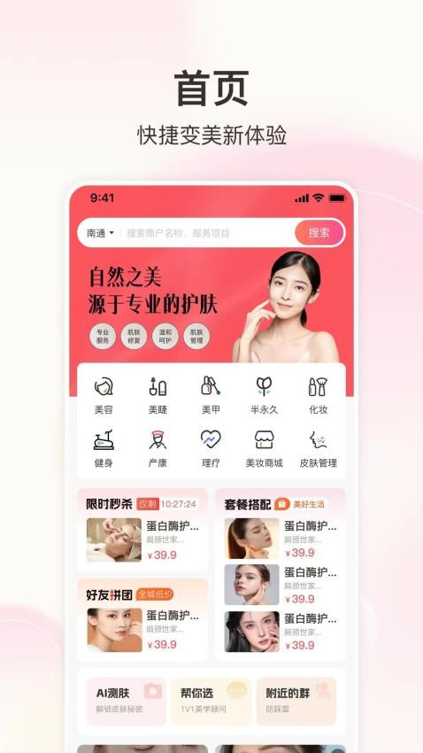 童欣到家appv2.0.2(3)