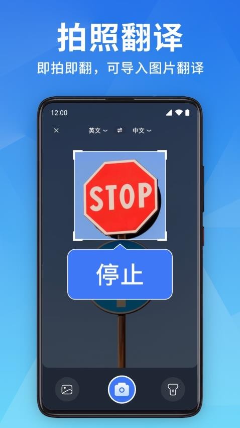 全能掃描翻譯官appv1.0.0 1