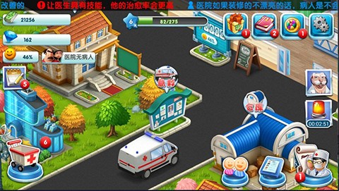 主题医院游戏v1.0.2 4