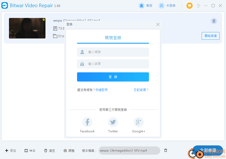 Bitwar Video Repair Master(視頻修復(fù))