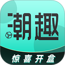 潮趣魔盒手機版 v1.3.3