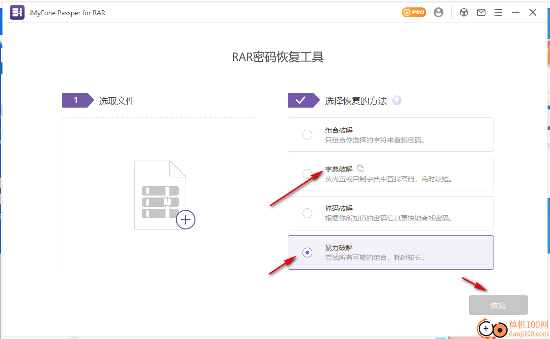 Passper for RAR(RAR密码破解App)