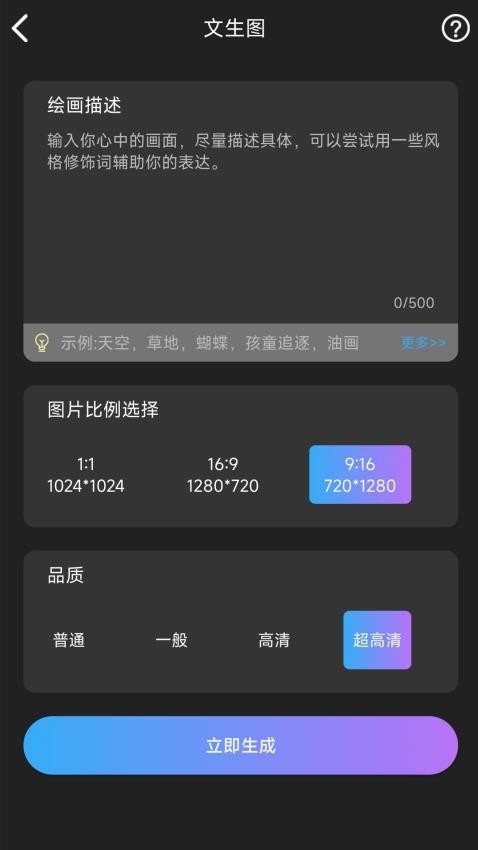 DeepAI手机版v1.0.2 2