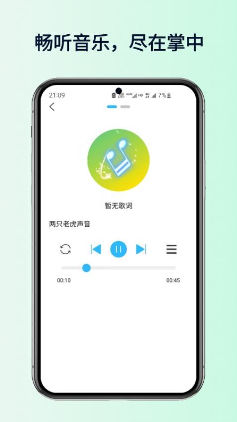 全民好听音乐手机版vH3.0(3)