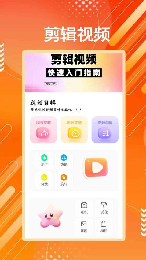 蜂鸟免费电影视频剪辑手机版v1.0.3(3)