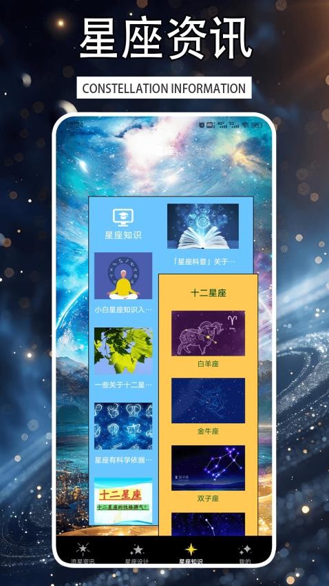 星落手机版v1.7(1)