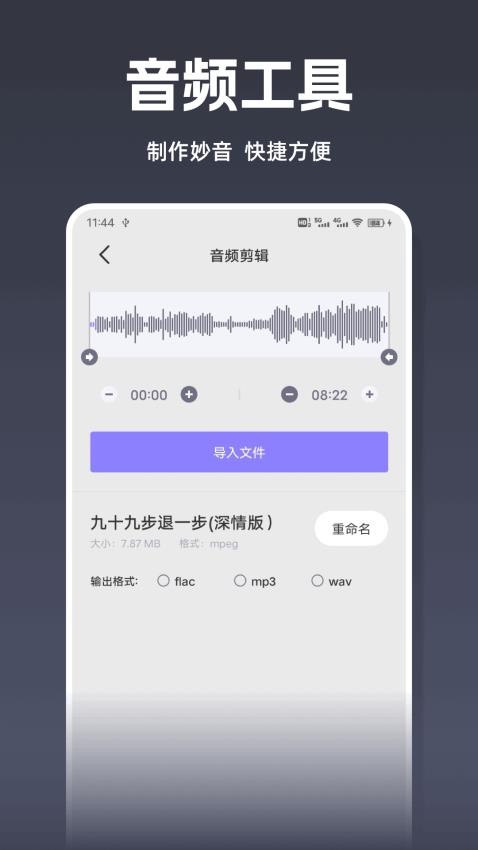 倒放大挑戰ReverseVoice免費版v1.0.1 1