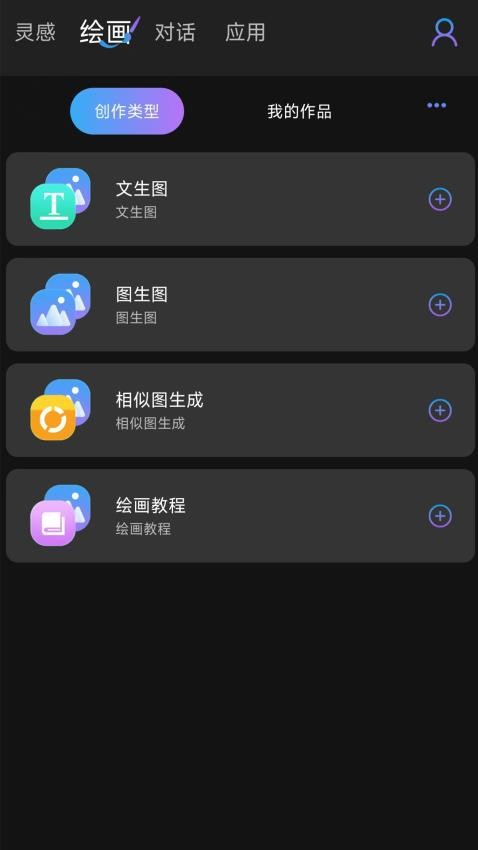 DeepAI手机版v1.0.2(3)