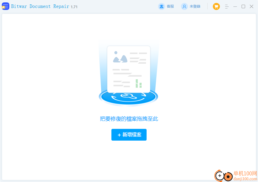 Bitwar Document Repair(文档修复App)