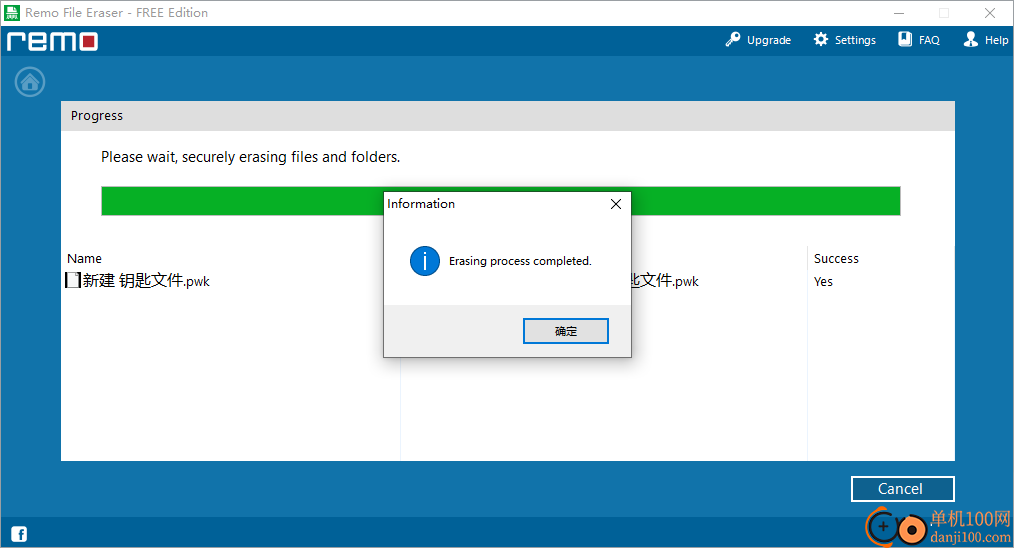 Remo File Eraser(文件擦除工具)