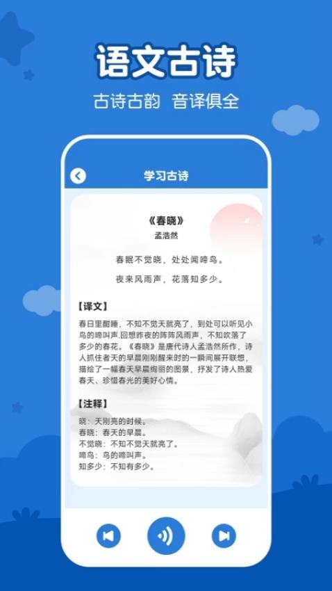 儿童看图识字免费版v4.1.9(4)