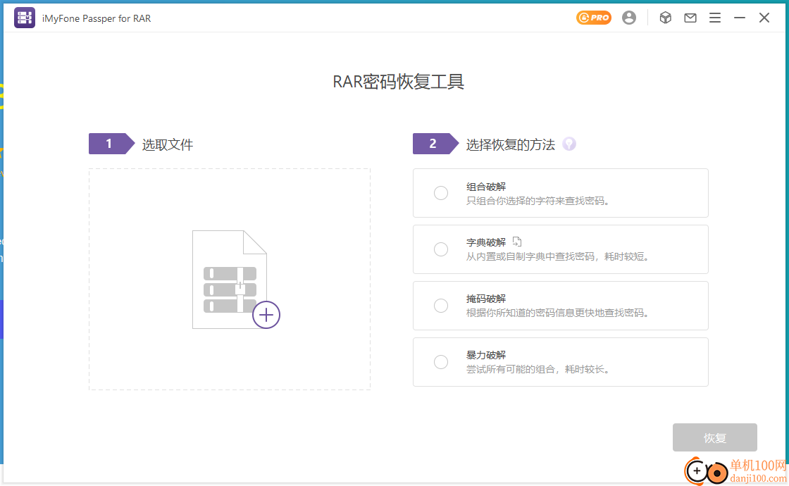 Passper for RAR(RAR密码破解App)