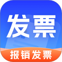 手機發(fā)票管家最新版 v1.0.0