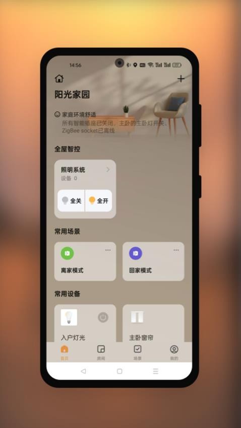 舒适度免费版v1.0.0(3)