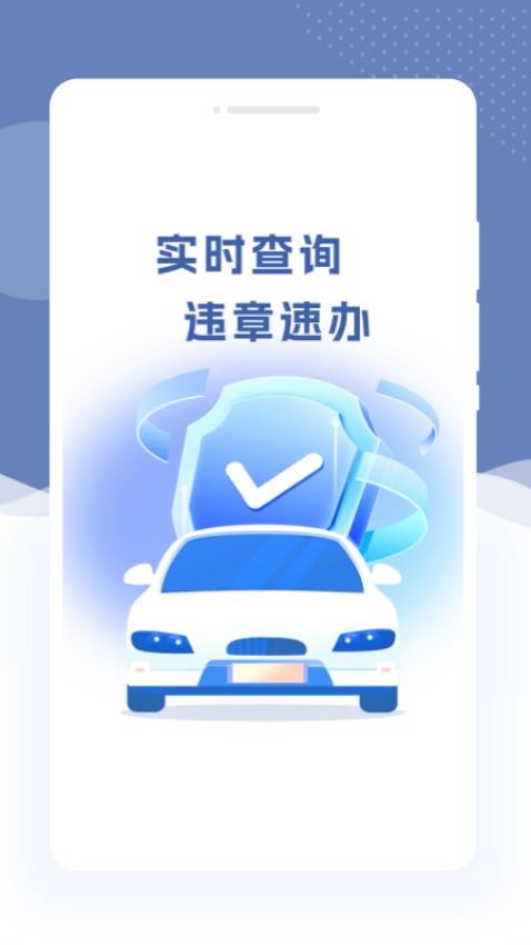 车险保价比价查询App