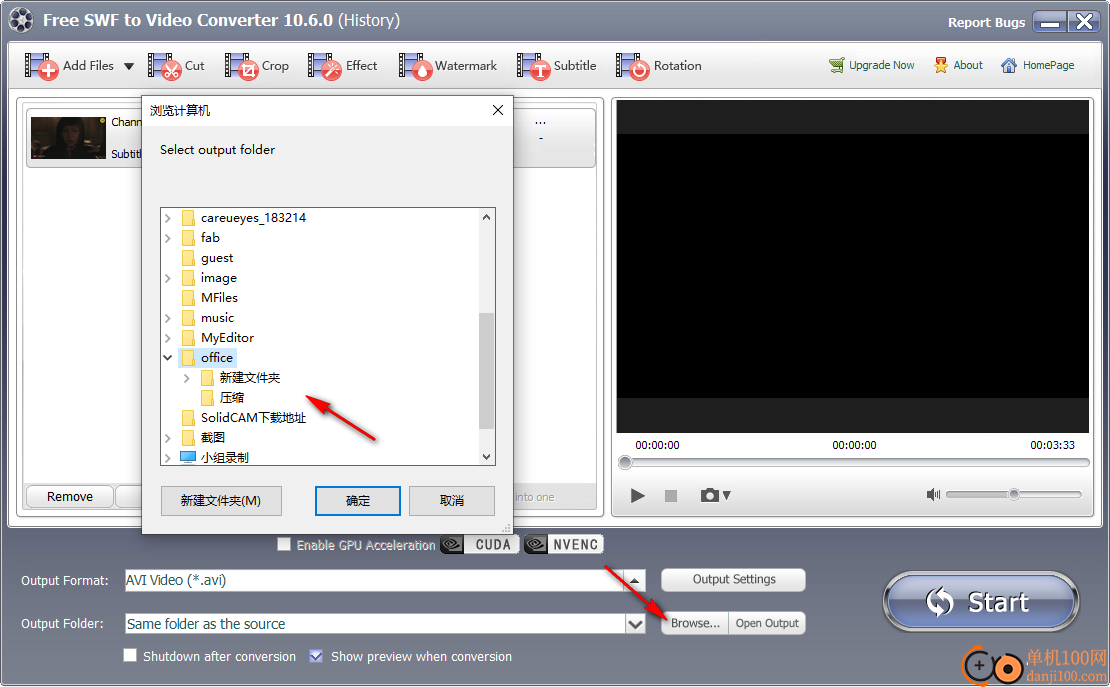 GiliSoft Free SWF to Video Converter(SWF转换器)