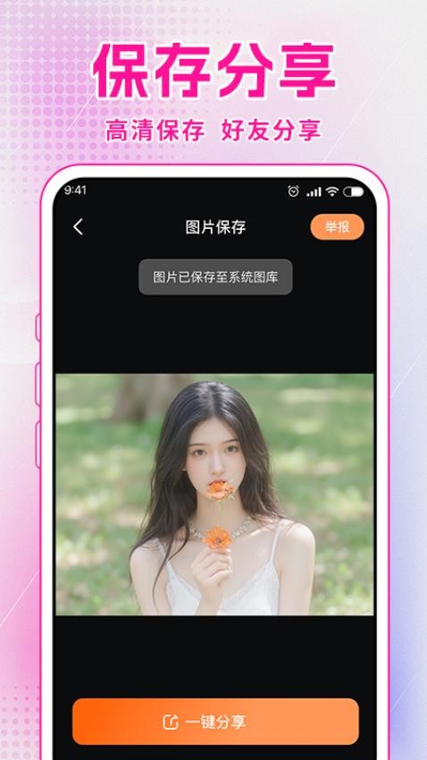 彩虹照相机免费版v1.0.3 4