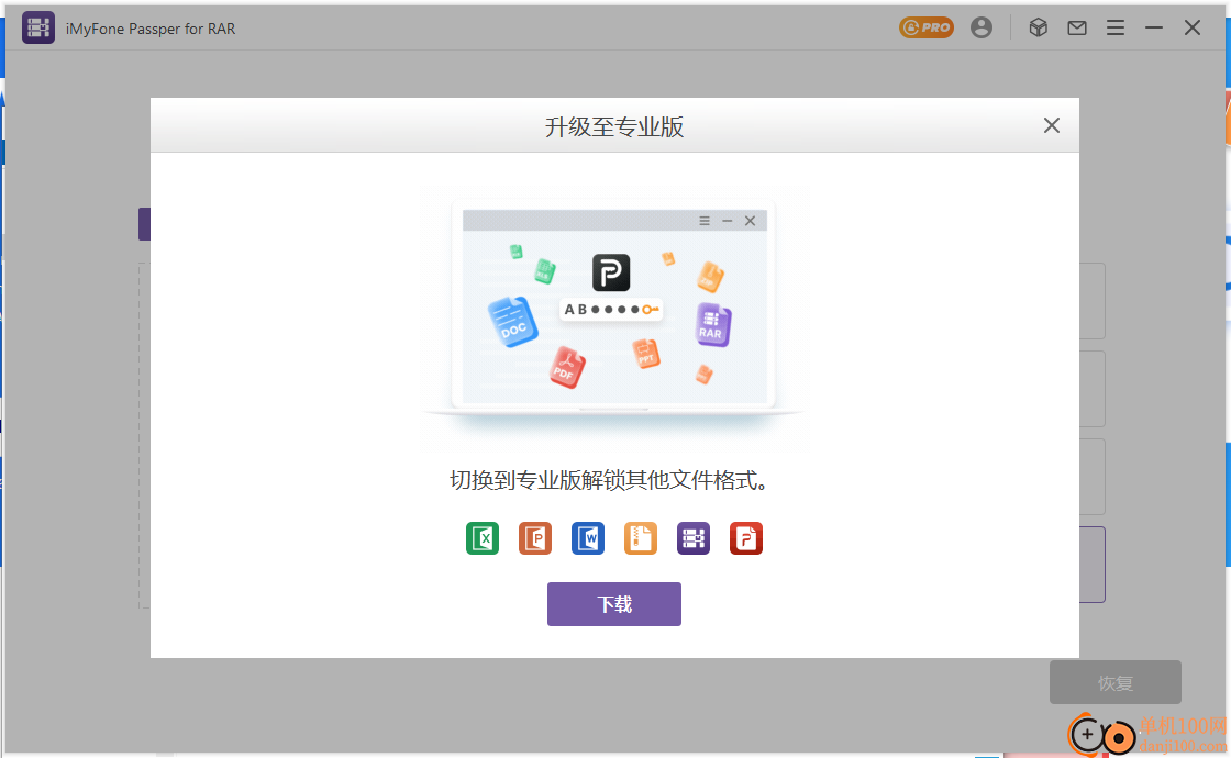 Passper for RAR(RAR密码破解App)