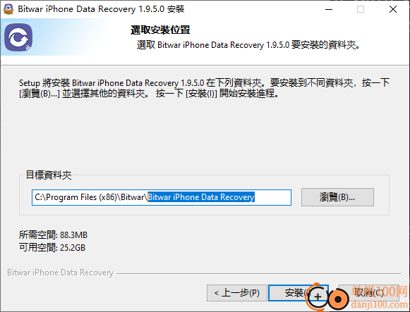 Bitwar iPhone Data Recovery(iPhone數據恢復)