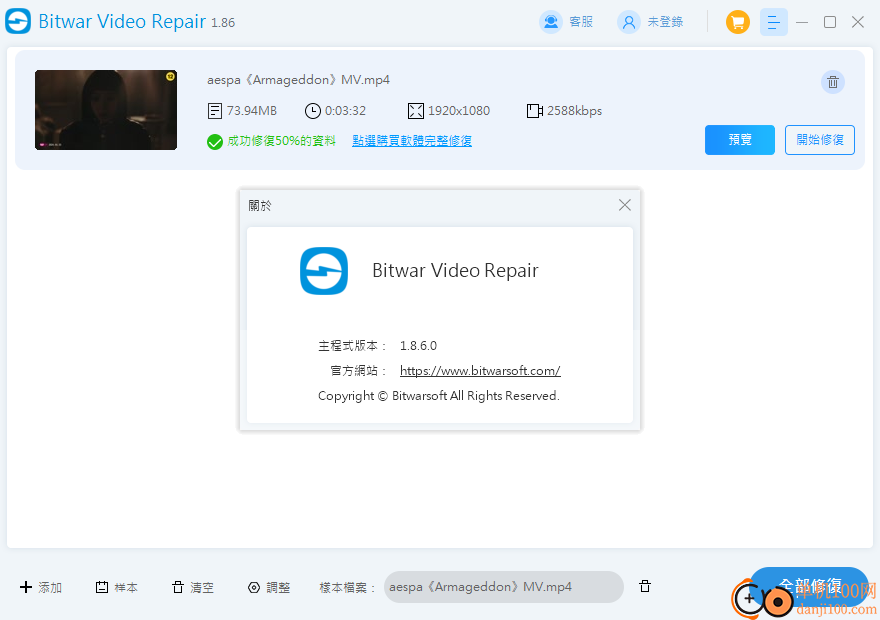 Bitwar Video Repair Master(視頻修復(fù))