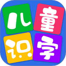 儿童看图识字免费版 v4.1.9