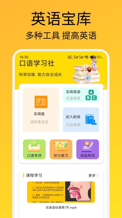 格间智力appv1.1(1)