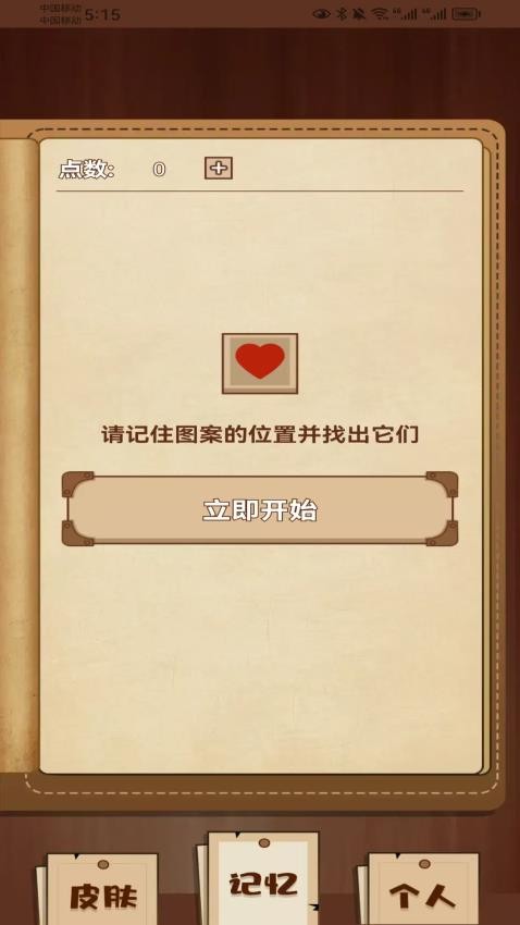 皮皮傳奇免費版v1.0.007 2