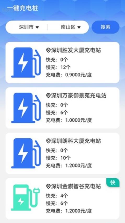 万能一键WiFi官方版v2.0.1 2