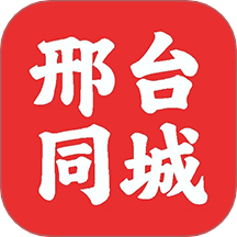 邢臺(tái)同城官方版 v1.1.25