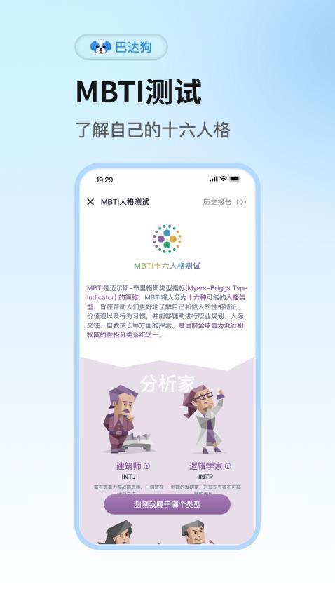 巴达狗官网版v2.7.5(3)